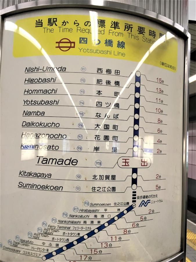 Apartmán 玉出205 Wifi付 玉出駅から徒歩2分 地下鉄難波迄8分 Ósaka Exteriér fotografie